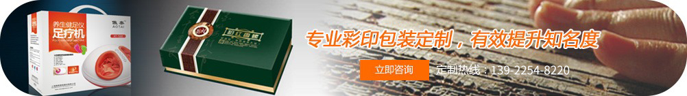 專(zhuān)業(yè)彩印包裝定制，有效提升知名度